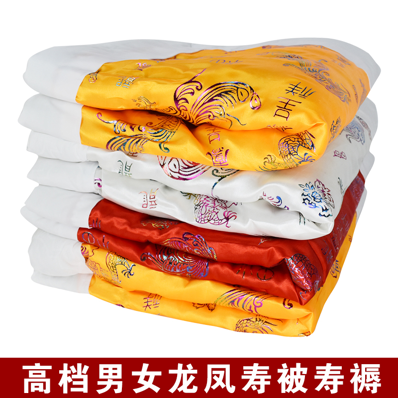 Life is men and women full set pure cotton Dragon Phoenix Mat Gold Cover the elderly Joyous Shroud Dead funeral and interment Suppliesin the Business/Office Furniture , Funeral Industry Furniture , Cinerary casket category - from Buy2taobao.com to provide professional Taobao agent buy service