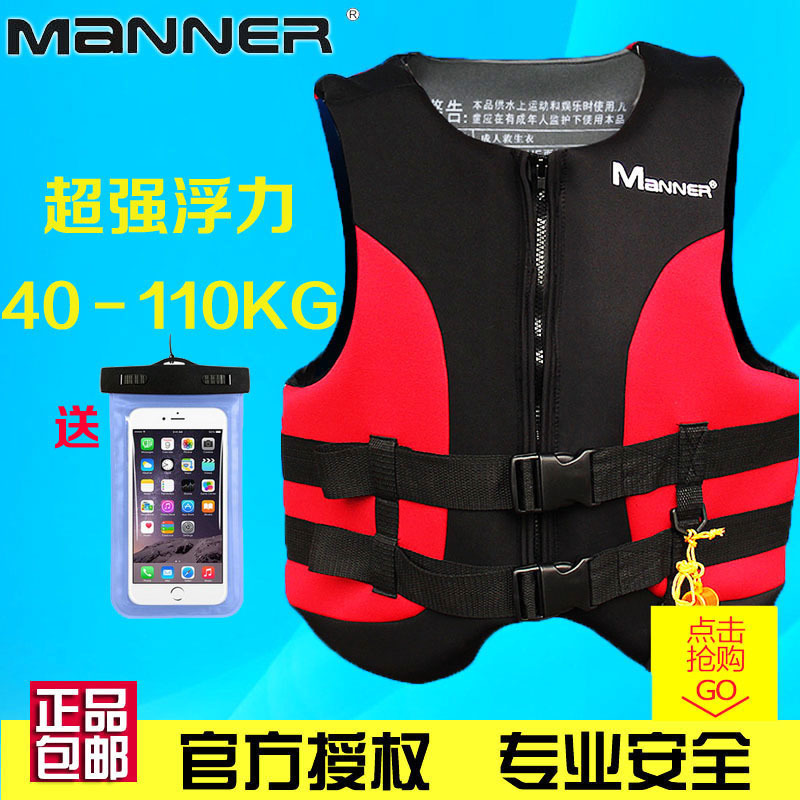 成人儿童专业救生衣游泳背心贴身浮潜钓鱼浮力便携加厚马甲男女在类目 户外/登山/野营/旅行用品, 专项户外运动装备, 冲浪/滑水/帆板, 救生衣中 - 来自Buy2taobao.com提供专业的淘宝代购服务