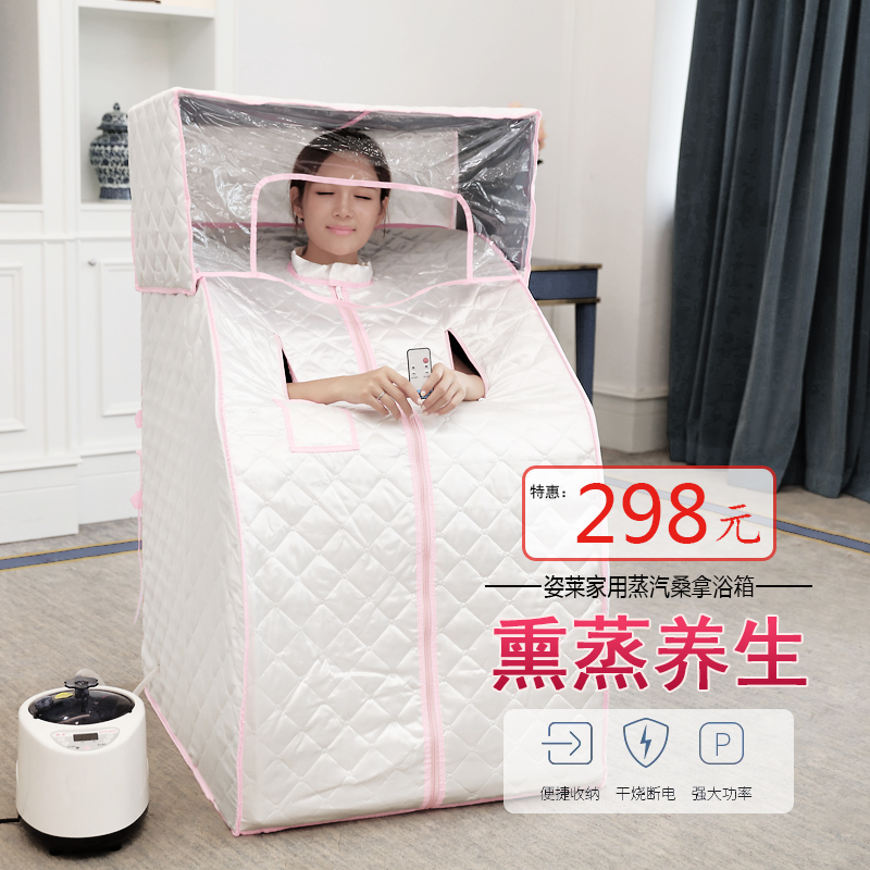 家用汗蒸房家庭桑拿浴箱折疊單人汗蒸箱月子排毒發汗機藥熏蒸儀在類目 個人護理/保健/按摩器材, 家用保健器材, 桑拿浴箱中 - 來自Buy2taobao.com提供專業的淘寶代購服務
