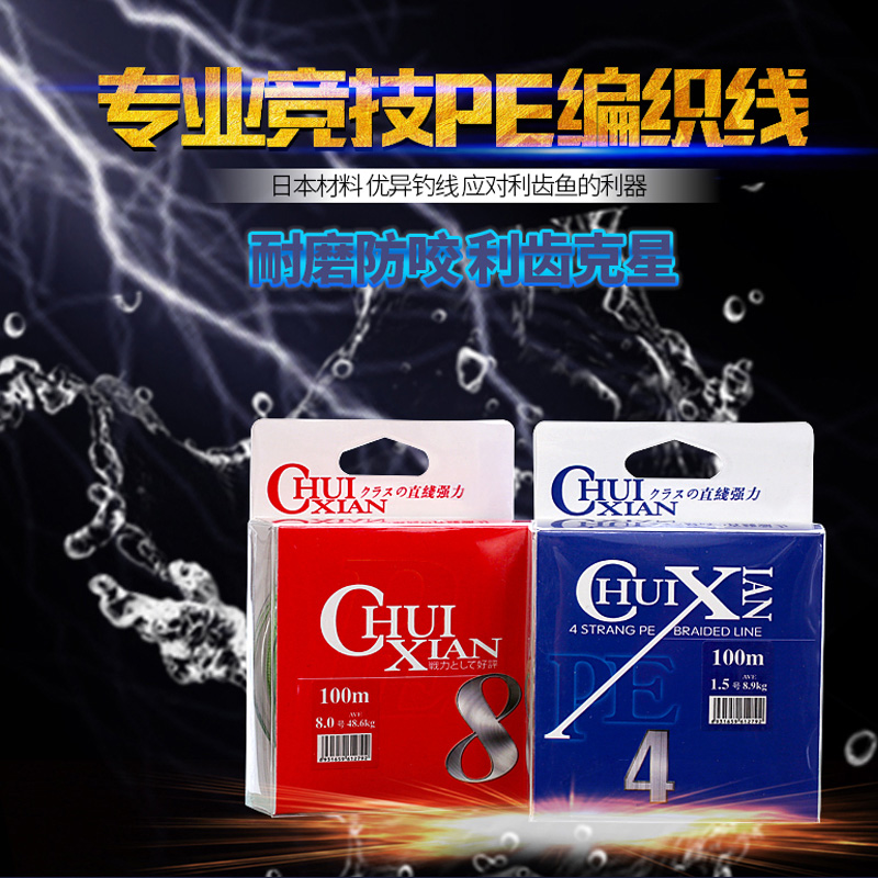 Vertical chord 100 Dyneema Fishing line Mainline Subline 8 Lures Line weave Fishing horsepower Anti-bite line PE Linein the Outdoor/Mountaineer/Camping/Travel Goods , Fishing equipment , Fishing line category - from Buy2taobao.com to provide professional Taobao agent buy service
