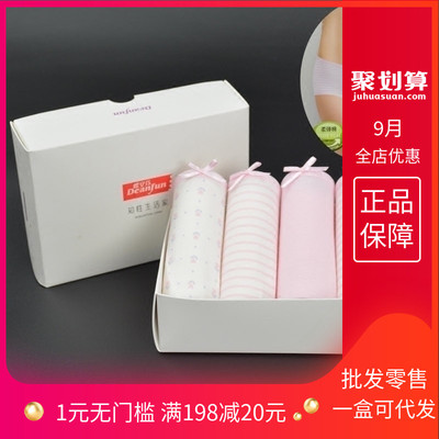 四条礼盒装蝶安芬纯棉粉红内裤全棉印花可爱少女青年底裤4880D