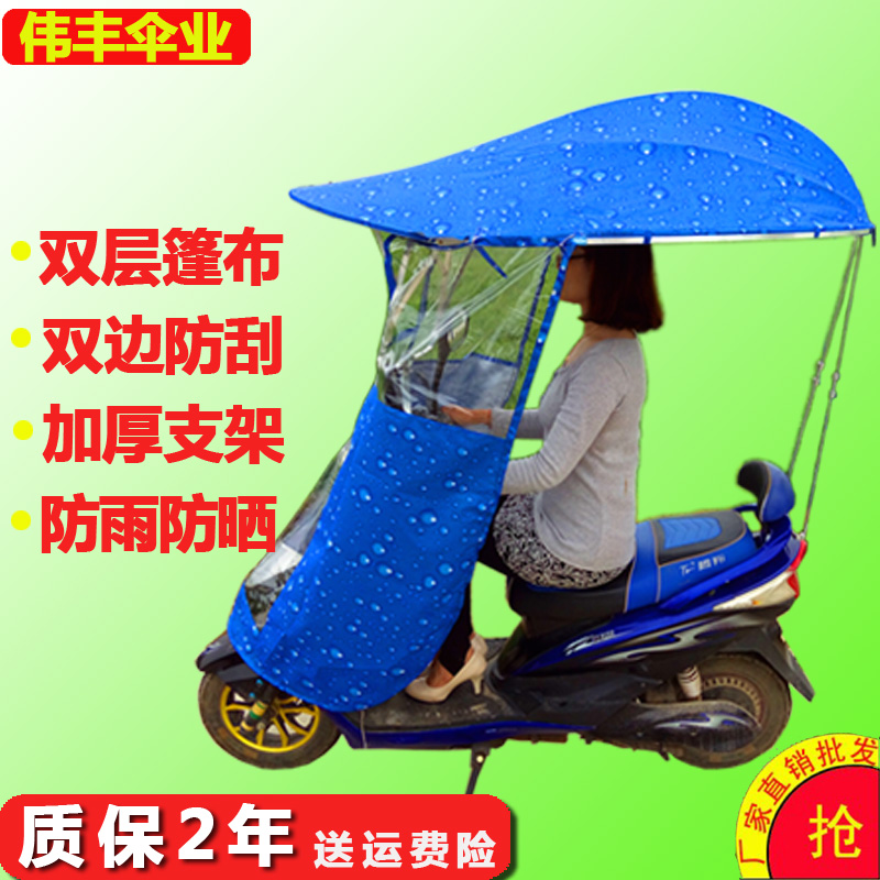 Weifeng Electric motorcycle Sunshade Canopy motorcycle Sun umbrella a storage battery car Sun umbrella shelter from the wind Awningin the Electric cars/Fitting/Transportation , Electric vehicles and equipment area , Electric cars umbrellas category - from Buy2taobao.com to provide professional Taobao agent buy service
