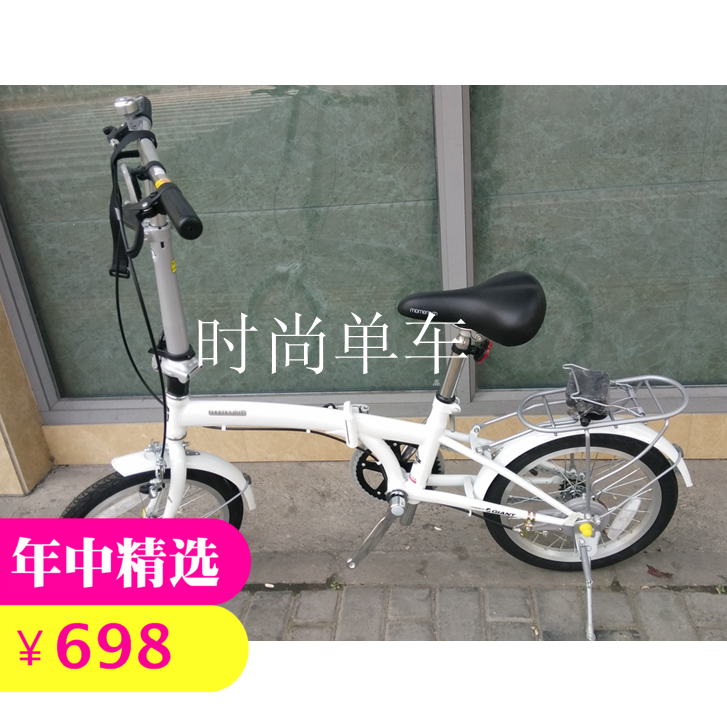 新品捷安特自行车康威折叠车16寸20寸铝合金车圈白色黄色在类目 自行车/骑行装备/零配件, 自行车整车, 折叠自行车中 - 来自Buy2taobao.com提供专业的淘宝代购服务