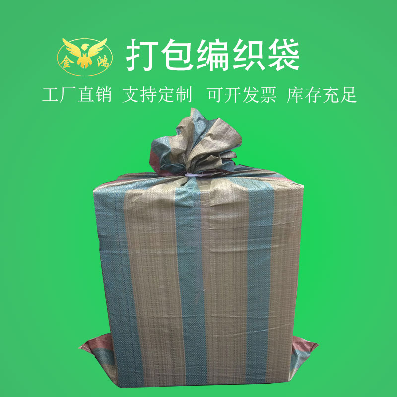 编织袋子特大号中号小号加厚搬家快递淘宝打包装袋蛇皮袋子麻皮袋在类目 办公设备/耗材/相关服务, 包装设备/标牌及耗材, 包裹袋/编织袋中 - 来自Buy2taobao.com提供专业的淘宝代购服务