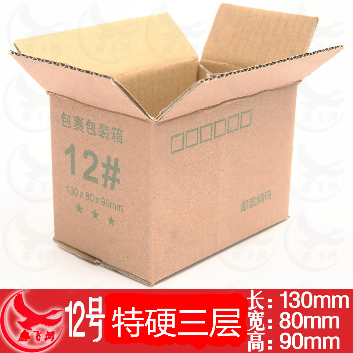 Special hard cattle card 123 Cardboard boxes Post Office carton Customized wholesale pack carton TaoBao packing Boxin the Personalized custom/Design Services/DIY , Custom packaging supplies , Carton category - from Buy2taobao.com to provide professional Taobao agent buy service