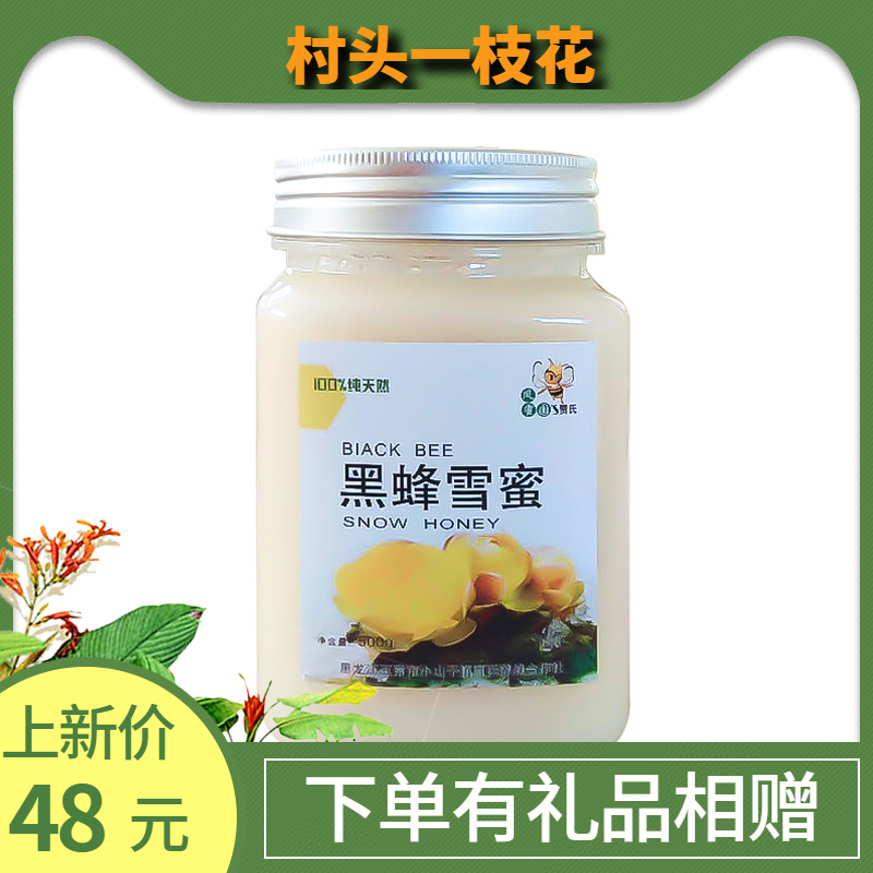 凤蜜源黑蜂雪蜜500g|ruв категории традиционные питательный пища, мед - от Buy2taobao.com для оказания профессиональной услуги покупки агента Taobao