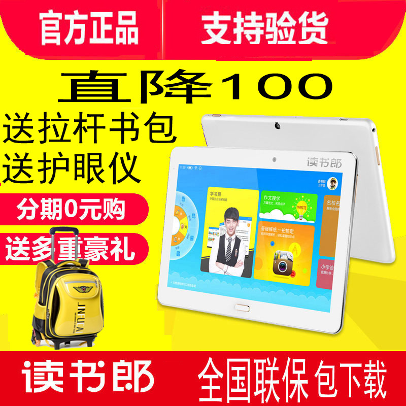 新品 读书郎G35S学生平板电脑小学初中高中同步英语学习机点读机在类目 电子词典/电纸书/文化用品, 学习机中 - 来自Buy2taobao.com提供专业的淘宝代购服务