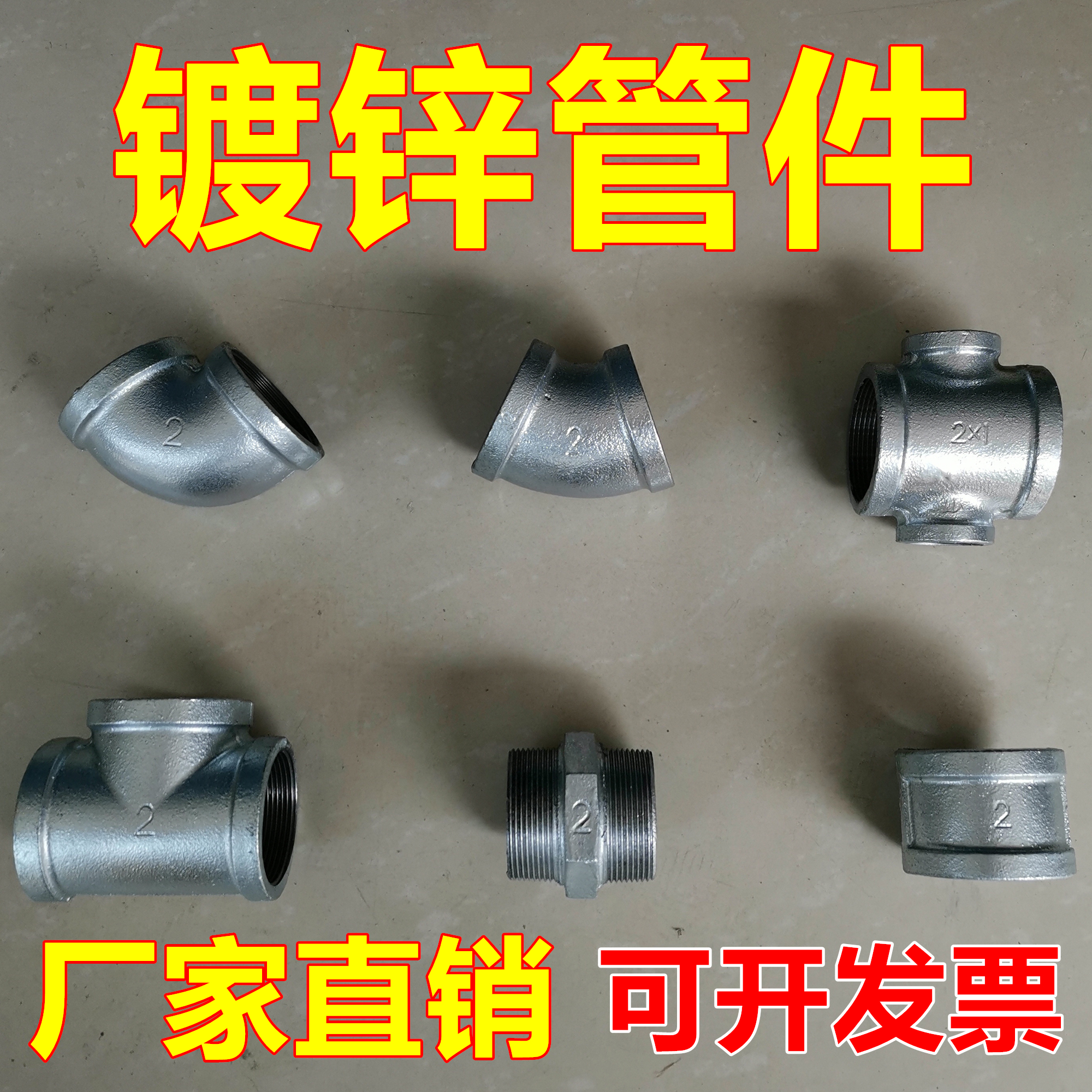 4分6分镀锌管水管件配件镀锌弯头三通四通活接管帽补芯内外丝接头|msdalam kategori bahan binaan asas, paip air, sambungan paip lain, sendi - dari Buy2taobao.com untuk memberikan perkhidmatan ejen Taobao profesional membeli