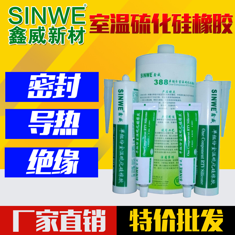 SINWE386中性矽橡膠矽酮膠電子元器件固定膠防震膠定位膠矽膠防水在類目 五金/工具, 手動工具, 焊接噴塗, 松香中 - 來自Buy2taobao.com提供專業的淘寶代購服務
