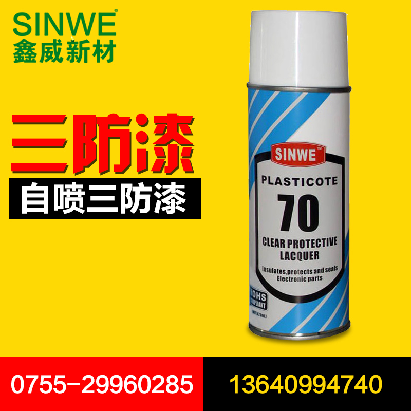 鑫威Plasticote70線路板透明保護漆 絕緣漆 防潮漆 三防漆 425ml在類目 五金/工具, 手動工具, 焊接噴塗, 松香中 - 來自Buy2taobao.com提供專業的淘寶代購服務