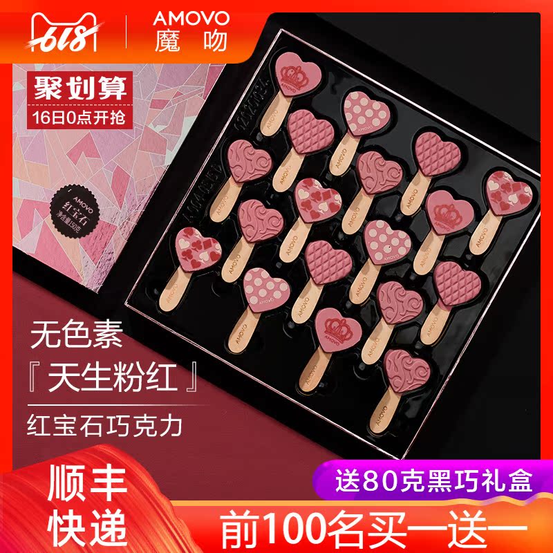 新amovo魔吻红宝石巧克力礼盒装 情人节送女友六一儿童节礼物顺|ruв категории закуски/орехи/специальность, шоколад, молочный шоколад - от Buy2taobao.com для оказания профессиональной услуги покупки агента Taobao