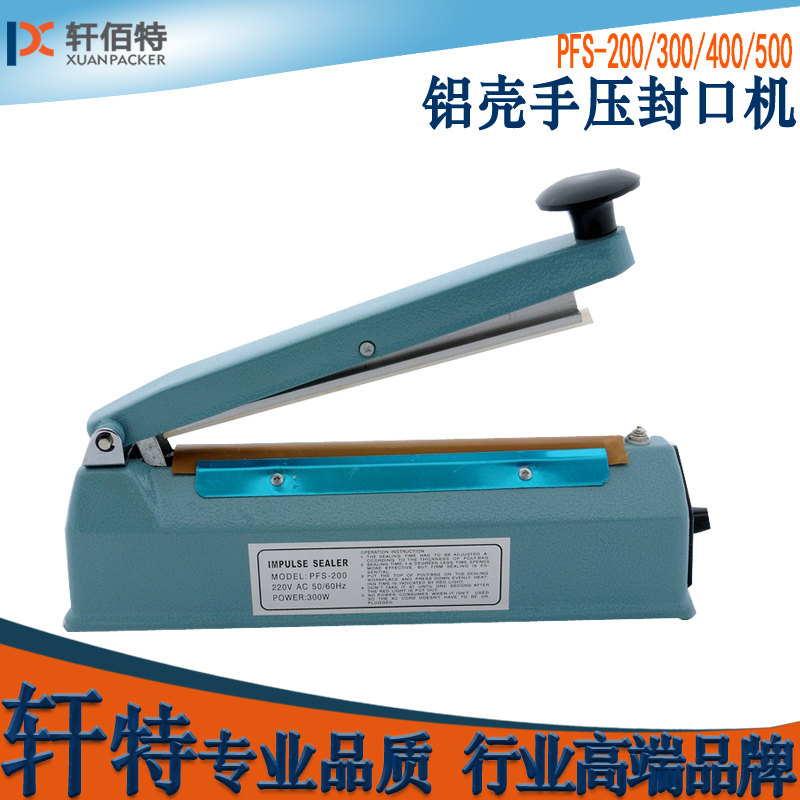 廠家直銷鋁殼手壓封口機PFS200型茶包塑料袋鋁箔牛皮紙袋熱合封口在類目 辦公設備/耗材/相關服務, 包裝設備/標牌及耗材, 封口機中 - 來自Buy2taobao.com提供專業的淘寶代購服務