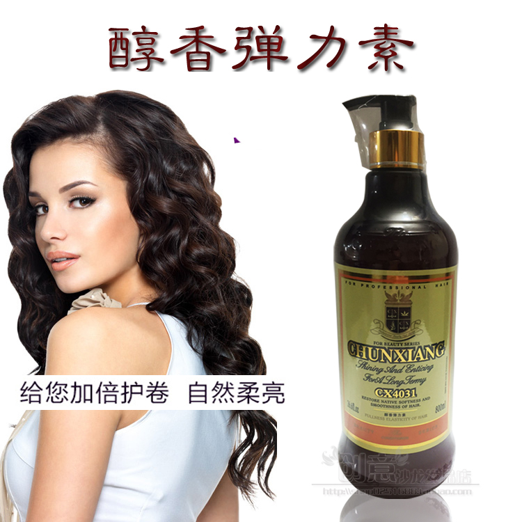 正品包邮 高爵醇香弹力素电烫卷发专用弹簧素800ML 保湿微造定型在类目 美发护发/假发, 头发造型中 - 来自Buy2taobao.com提供专业的淘宝代购服务