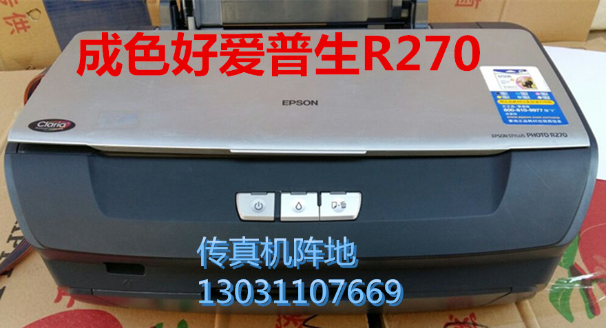 愛普生R270/R230/R290/T50/R390/R310/R330 照片打印機在類目 辦公設備/耗材/相關服務, 噴墨打印設備, 噴墨打印機中 - 來自Buy2taobao.com提供專業的淘寶代購服務