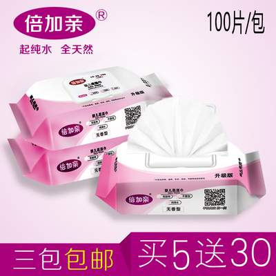 倍加亲湿巾100抽婴儿80+20片带盖新生儿童宝宝湿纸巾母婴用品批发