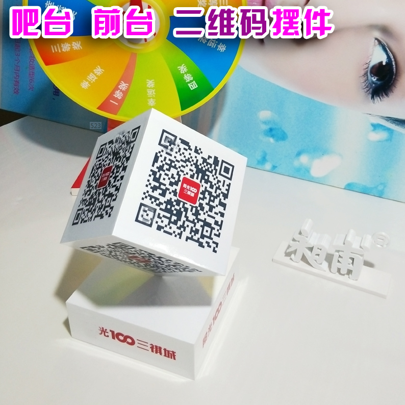可旋转立体二维码摆件定制桌面吧台摆件立方体魔方展示魔方道具|ruв категории персональные настройки/разработка услуг/DIY, упаковки товаров настройки, упаковочные ленты/клей/этикетка - от Buy2taobao.com для оказания профессиональной услуги покупки агента Taobao