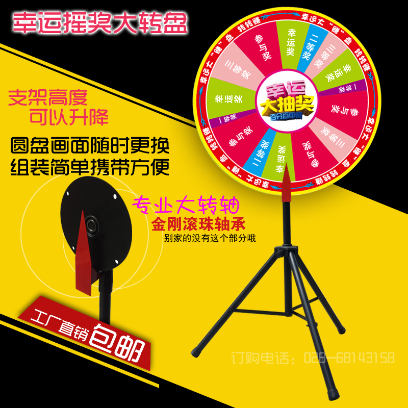 品牌直销幸运抽奖摇奖大转盘魔法幸运转盘支架黑色加粗管质量保证|msdalam kategori sukan/Yoga/kecergasan/bekalan peminat, Mahjong/Chess/teka-teki, turntable - dari Buy2taobao.com untuk memberikan perkhidmatan ejen Taobao profesional membeli