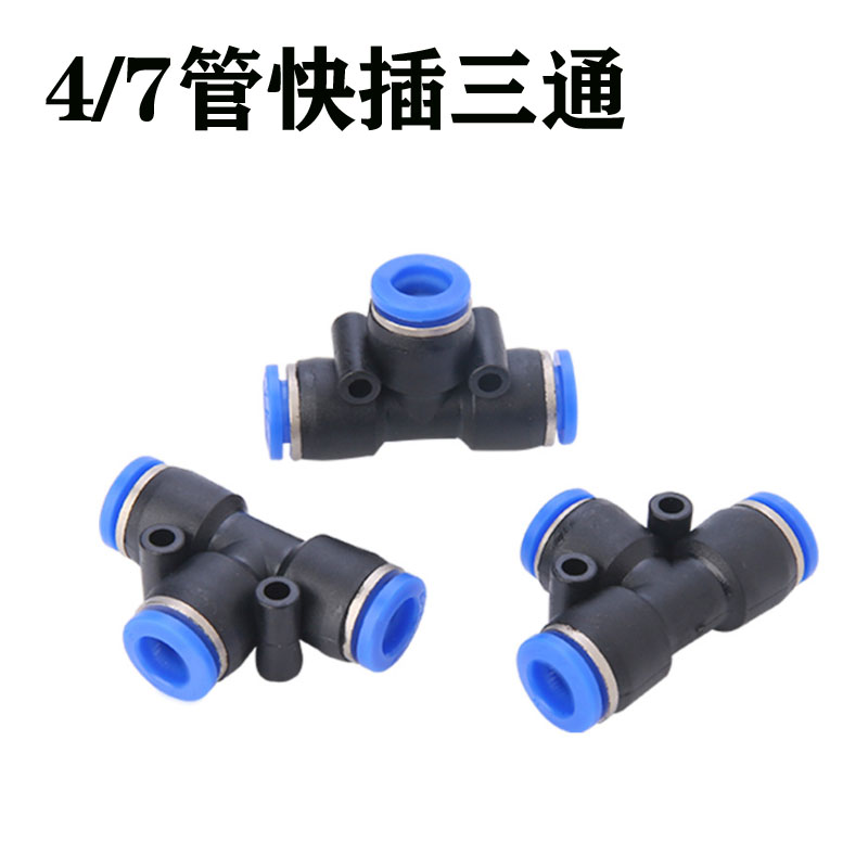 喷雾降温三通 快插接头4/7快速接头 安装方便 快速安装 喷雾配件在类目 五金/工具, 气动工具, 气动元件中 - 来自Buy2taobao.com提供专业的淘宝代购服务