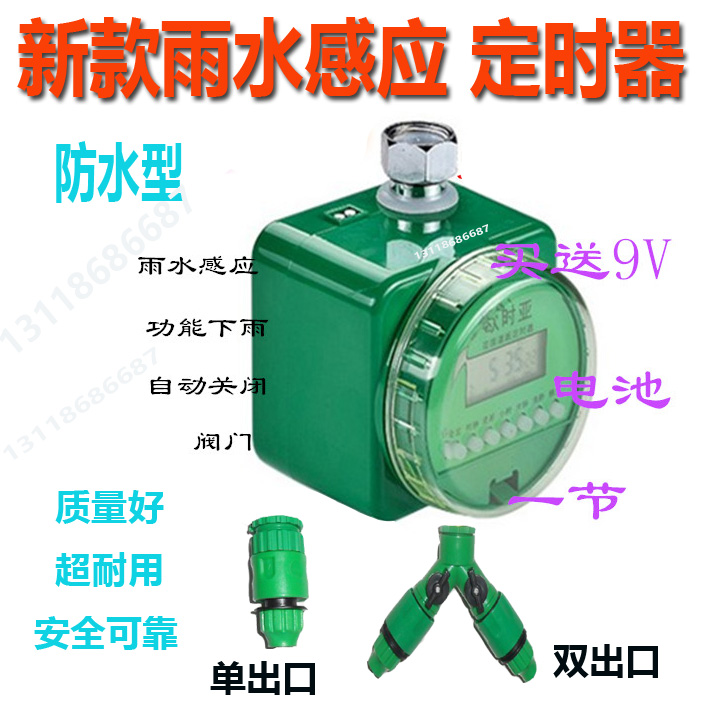 新款雨水感应自动定时器 园艺盆栽定时自动浇水器雨水感应浇花器|ruв категории доставка цветов/цветок моделирования/растения садоводства, садовых принадлежностей, микро - самолет/капельное орошение/совместных класса, разобщенной микро - самолет/оборудования для капельного орошения - от Buy2taobao.com для оказания профессиональной услуги покупки агента Taobao