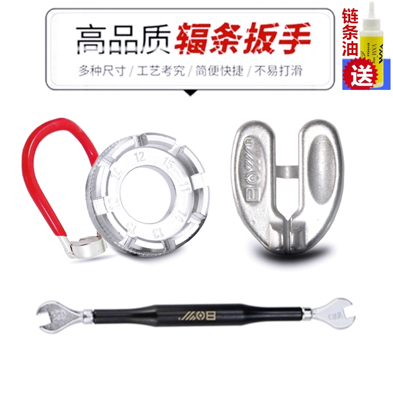 BOY辐条扳手自行车编圈调圈工具轮圈钢丝校正紧条修理钢圈矫正|msdalam kategori Bike/Berbasikal Equipment/Parts, alat membaiki basikal, Wrench - dari Buy2taobao.com untuk memberikan perkhidmatan ejen Taobao profesional membeli