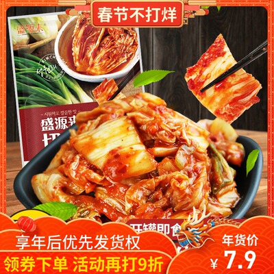 盛源来泡菜正宗韩国泡菜辣白菜 东北朝鲜泡菜酸辣白菜韩式下饭菜