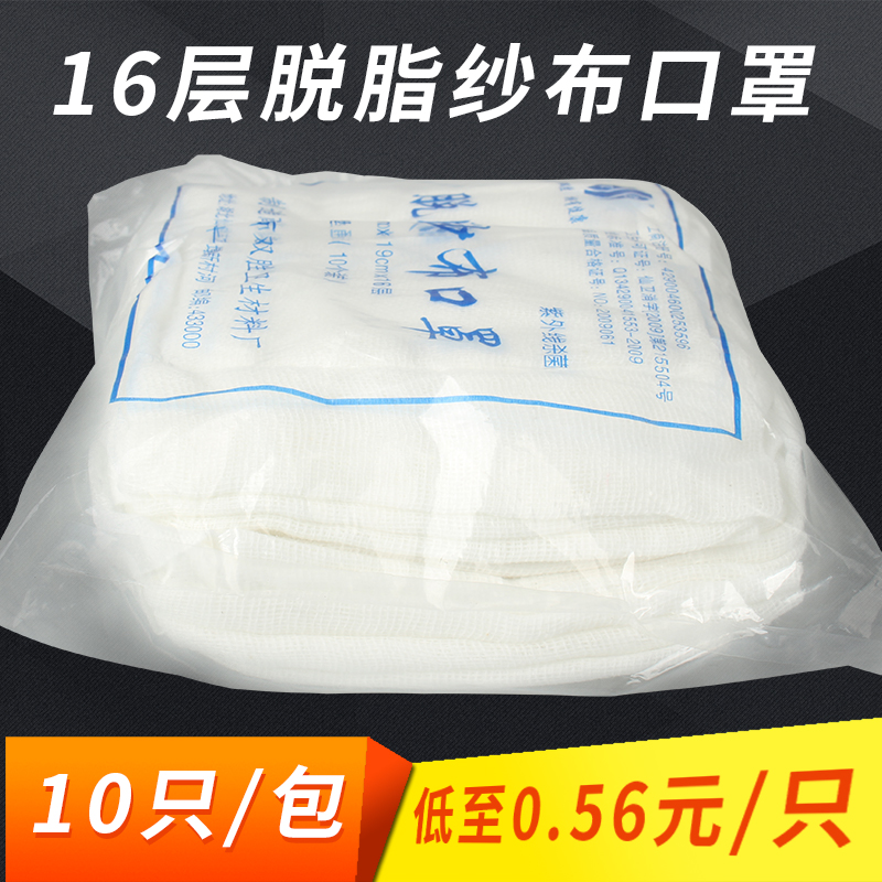 脱脂纱布口罩 加厚消毒棉口罩 劳保纱口罩在类目 居家日用, 防护用品, 口罩中 - 来自Buy2taobao.com提供专业的淘宝代购服务