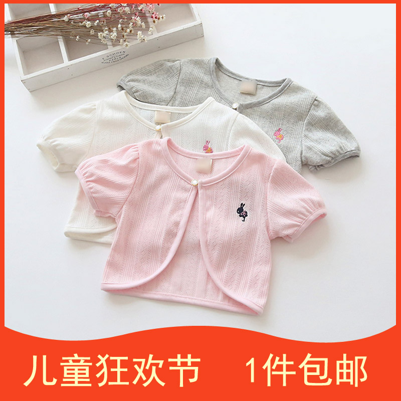 2019夏季童装女童纯棉镂空短袖披肩儿童宝宝夏款小坎肩外套防晒衣在类目 童装/婴儿装/亲子装, 披风/斗篷中 - 来自Buy2taobao.com提供专业的淘宝代购服务
