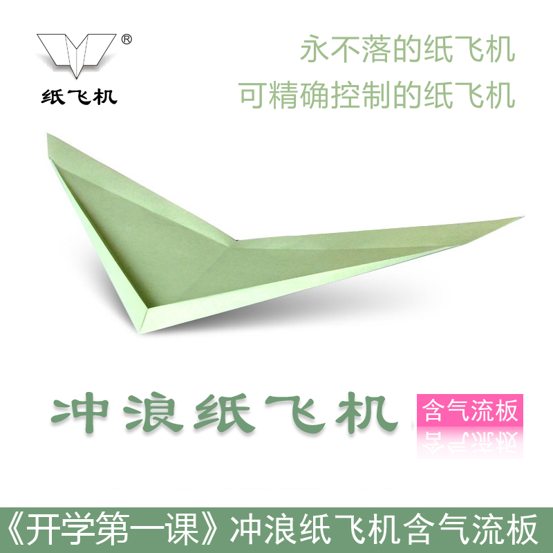 Liudongzhi Paper Airplane Suspended Paper Airplane Paper surfing Paper Airplane 20 Never aircraft match Dedicatedin the Toy/Childs/Puzzle/Building block/Model , Static model , Aircraft models category - from Buy2taobao.com to provide professional Taobao agent buy service