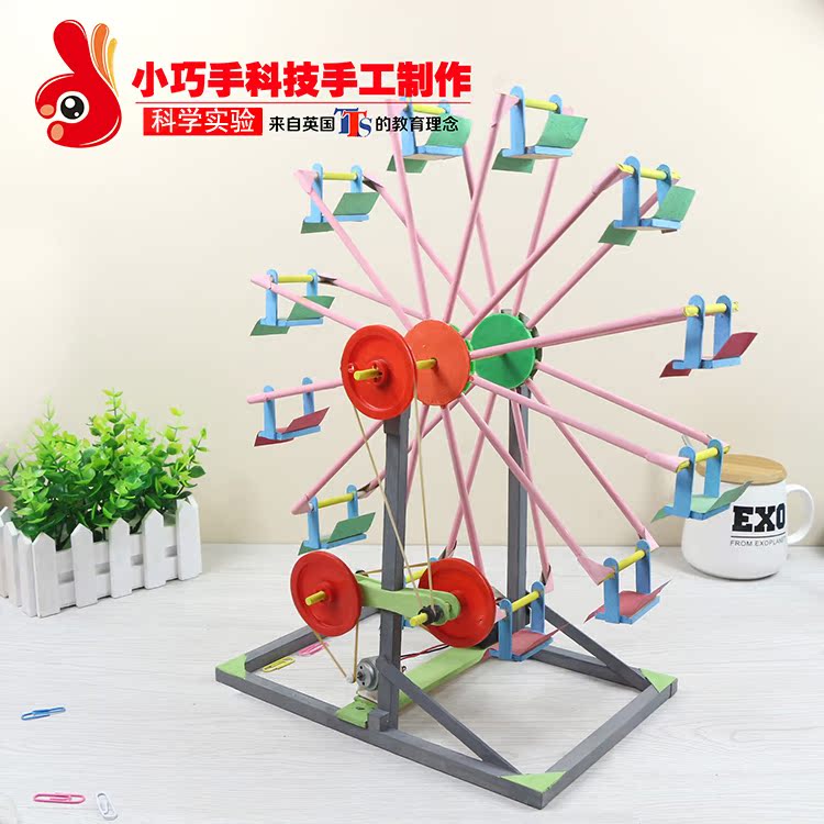 摩天轮模型高科技手工小制作diy物理电路科学实验益智男大童玩具在类目 玩具/童车/益智/积木/模型, 手工制作/创意DIY, 其他手工制作中 - 来自Buy2taobao.com提供专业的淘宝代购服务