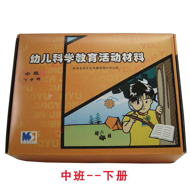 幼儿园科学实验器材区域手工试验箱幼儿科学探索实验材料中班下在类目 玩具/童车/益智/积木/模型, 学习/实验/绘画文具, 科学实验中 - 来自Buy2taobao.com提供专业的淘宝代购服务