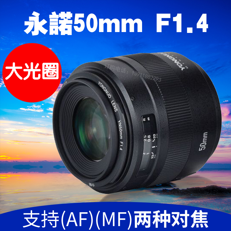 永诺YN50mm F1.4大光圈定焦镜头实时取景人像镜头微距佳能尼康口|msdalam kategori kamera digital/kamera SLR/kamera video, kamera SLR - dari Buy2taobao.com untuk memberikan perkhidmatan ejen Taobao profesional membeli