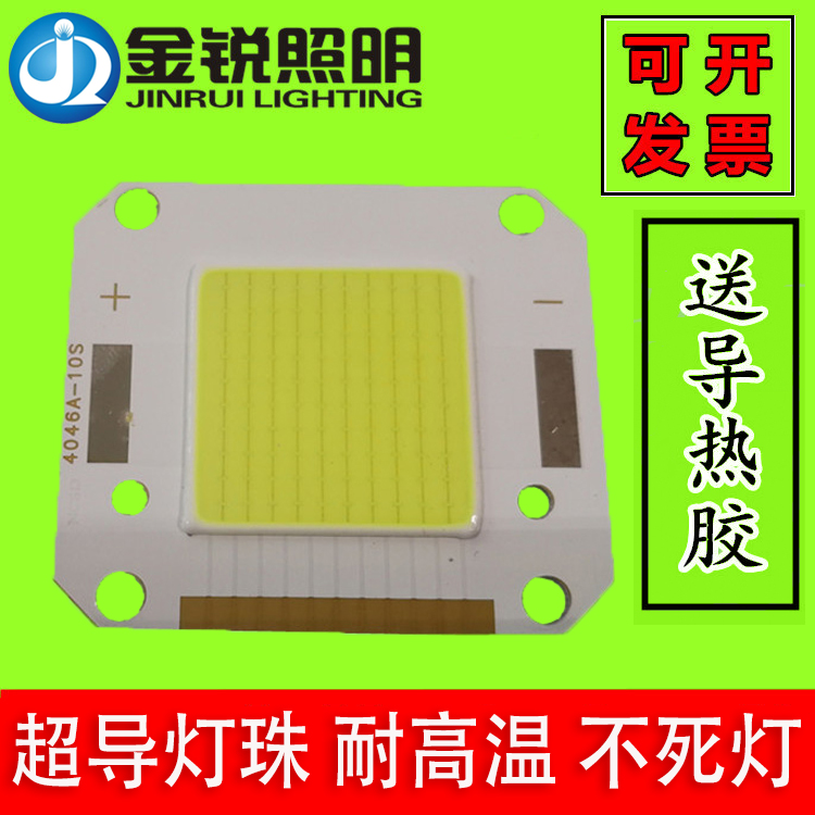 超导灯珠 LED灯芯 50W集成灯珠户外投光灯光源工矿灯配件厂房灯片在类目 家装主材, 光源, LED光源, LED单灯中 - 来自Buy2taobao.com提供专业的淘宝代购服务