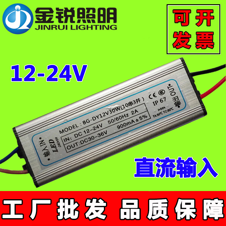 LED低压36V防水电源 12V 24V直流驱动渔船灯 镇流器 20W 30W 50W在类目 家装主材, 灯具灯饰, 灯具配件中 - 来自Buy2taobao.com提供专业的淘宝代购服务