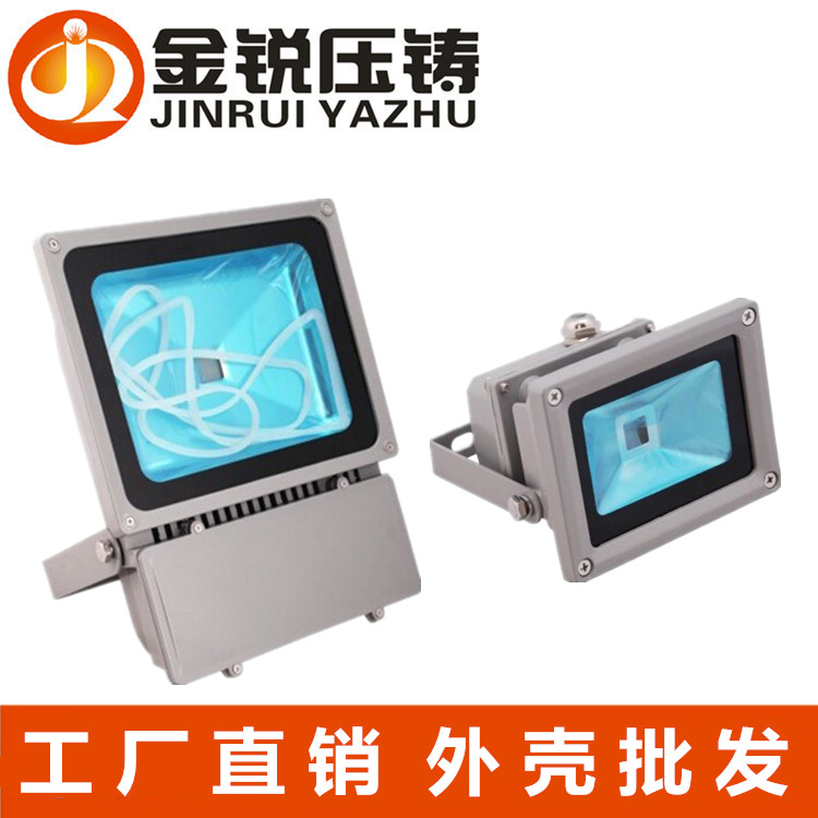 led投光灯外壳广告灯套件20W 30W 50W 100W 150W 200W 补光灯射灯在类目 家装主材, 灯具灯饰, 灯具配件中 - 来自Buy2taobao.com提供专业的淘宝代购服务