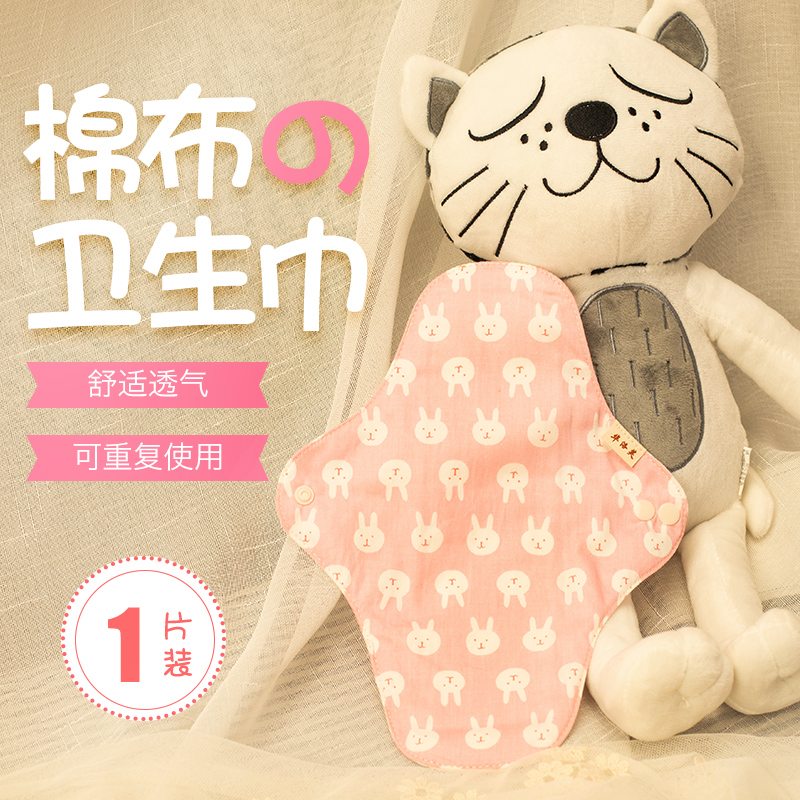 Normal daily use 260mm Gauze Leak proof cotton Maternal tampon washing Aunt Anti allergyin the Care cleaners/Sanitary napkins/Paper/Aromatherapy , Sanitary napkins/Pads/Adult Diaper , Sanitary napkins category - from Buy2taobao.com to provide professional Taobao agent buy service