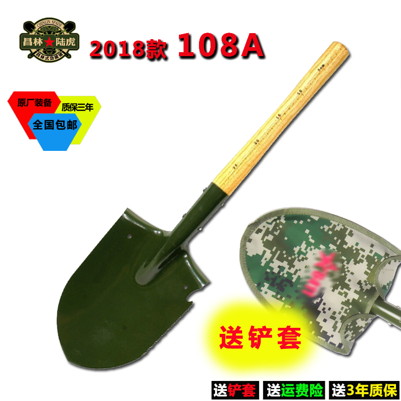 Chang Lin Sapper Shovel 108A Army shovel Army shovel outdoors multi-function Go fishing Wooden handle By car Self-defensein the Outdoor/Mountaineer/Camping/Travel Goods , Tool/Multi Tools , Shovel/Sapper shovel category - from Buy2taobao.com to provide professional Taobao agent buy service