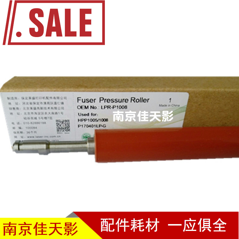 莱盛适用 HP1008下辊 HP1007 1505 1522 佳能3018 3108 定影下辊|ruв категории офисное оборудование/расходные материалы/соответствующие услуги, принтер, аксессуары, нижний ролик - от Buy2taobao.com для оказания профессиональной услуги покупки агента Taobao