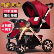婴儿车可坐可躺0到3岁一键收车新生儿车床两用宝宝推车