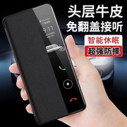 适用于华为mate60Pro手机壳真皮mate60翻盖皮套智能视窗翻盖式Mate60pro+保护套全包防摔mt60男女外壳por