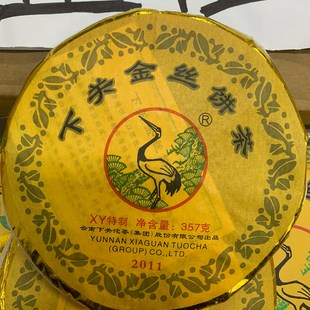 2011年云南下关沱茶金丝饼茶，普洱茶生茶xy特制陈仓好茶七子饼