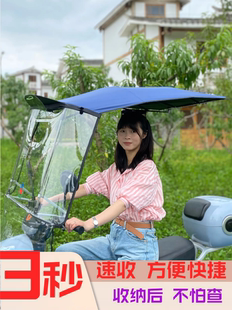 电瓶车电动车摩托车伸缩折叠遮阳伞，雨蓬遮雨棚挡风防晒雨伞加厚
