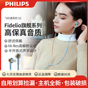Philips/飞利浦S2耳机有线高音质重低音乐带麦线控手机电脑通用
