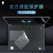 适用于外星人键盘膜Alienware m18键盘保护膜ALWM18-R1笔记本按键套防尘垫罩13代i9电脑贴膜18英寸屏幕膜钢化