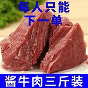 熟牛肉内蒙古酱牛肉健身五香黄牛腱子肉熟食真空卤味开袋即食