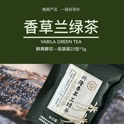 香草兰绿茶22*3g新茶，尝鲜一级茶海南原产正宗茶叶兴隆热带植物园