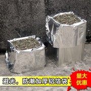 小渔家茶叶袋锡箔袋锡箔纸包装袋纸箱内袋加厚铝箔袋子大号遮光密