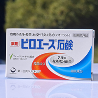 日本制第一三共清洁沐浴皂，70g背部祛痘控油深层清洁抑菌消臭除臭