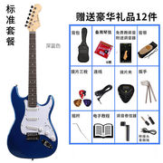 新手入门初学者电吉他黄家驹电音吉他乐器套装级吉它电吉它定制款