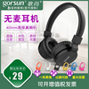 GORSUN/歌尚 GS-778无麦耳机音乐耳机头戴式可折叠耳机立体声低音