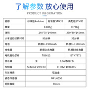 自平衡自行车二次开发BbikePro推不倒无人g单车DIY开源